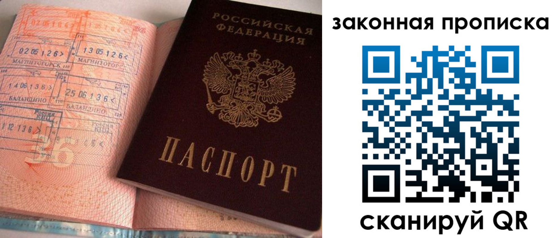 прописка для военкомата в Дюртюли