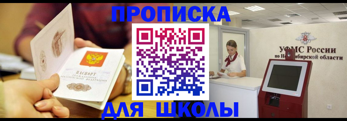 прописка законно в Дюртюли