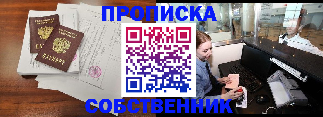прописка законно в Дюртюли
